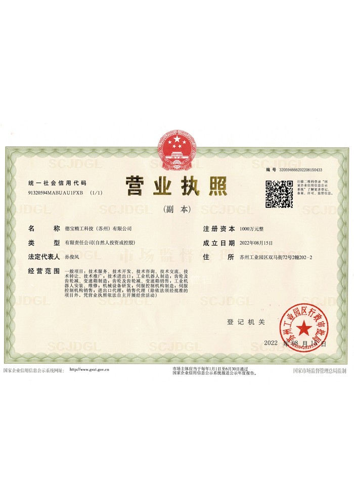 营业执照 营业执照